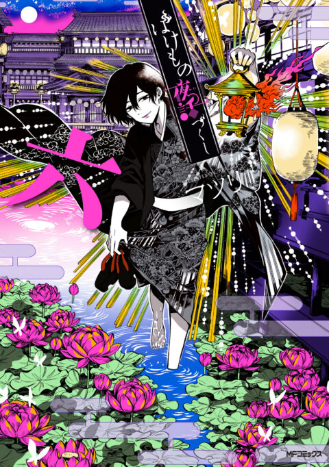 Phantom Tales of the Night, Vol. 6