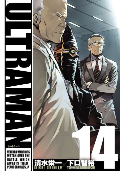 Ultraman, Vol. 14