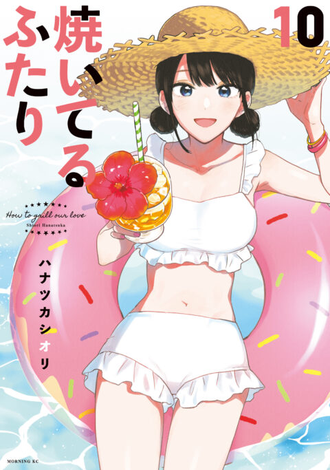 How to Grill Our Love, Vol. 10
