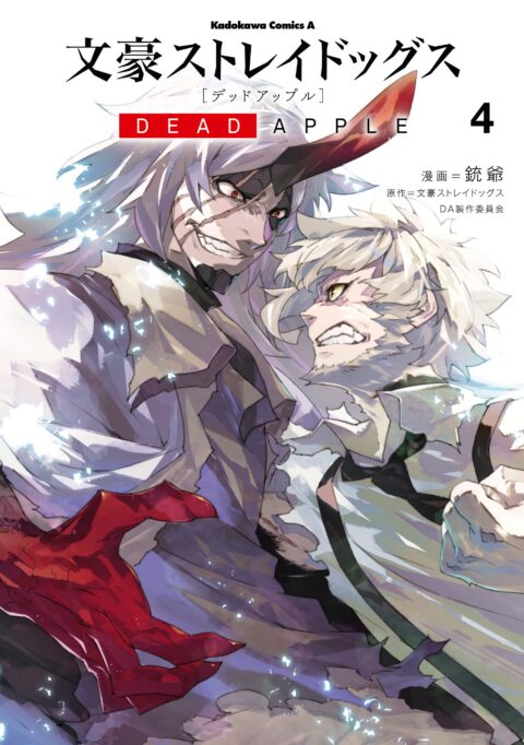 Bungo Stray Dogs – Dazai, Chuuya, Age Fifteen, Vol. 4