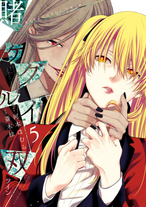 Kakegurui Twin, Vol. 5