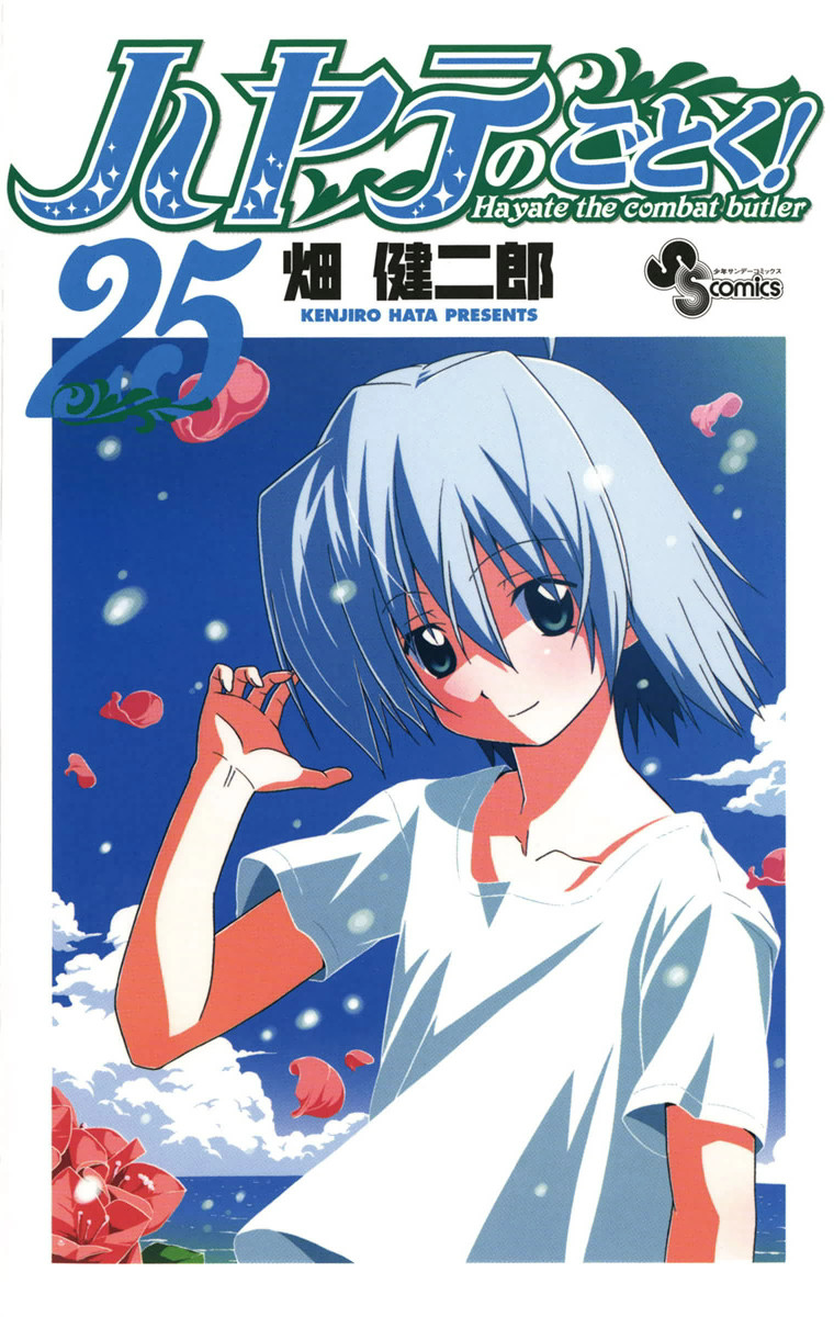 Hayate the Combat Butler, Vol. 25