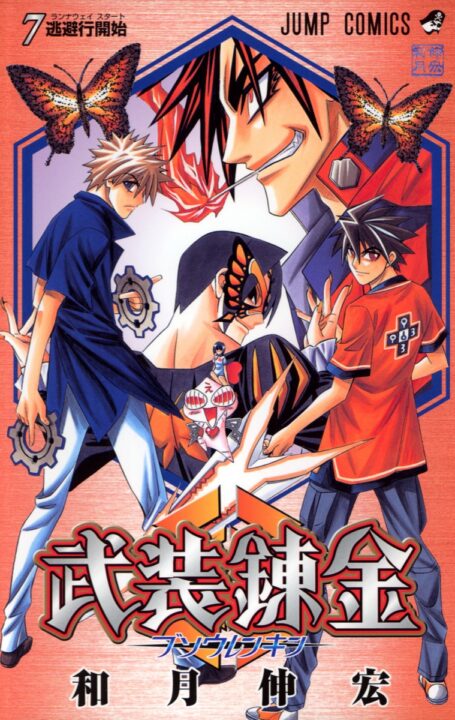 Buso Renkin, Vol. 7
