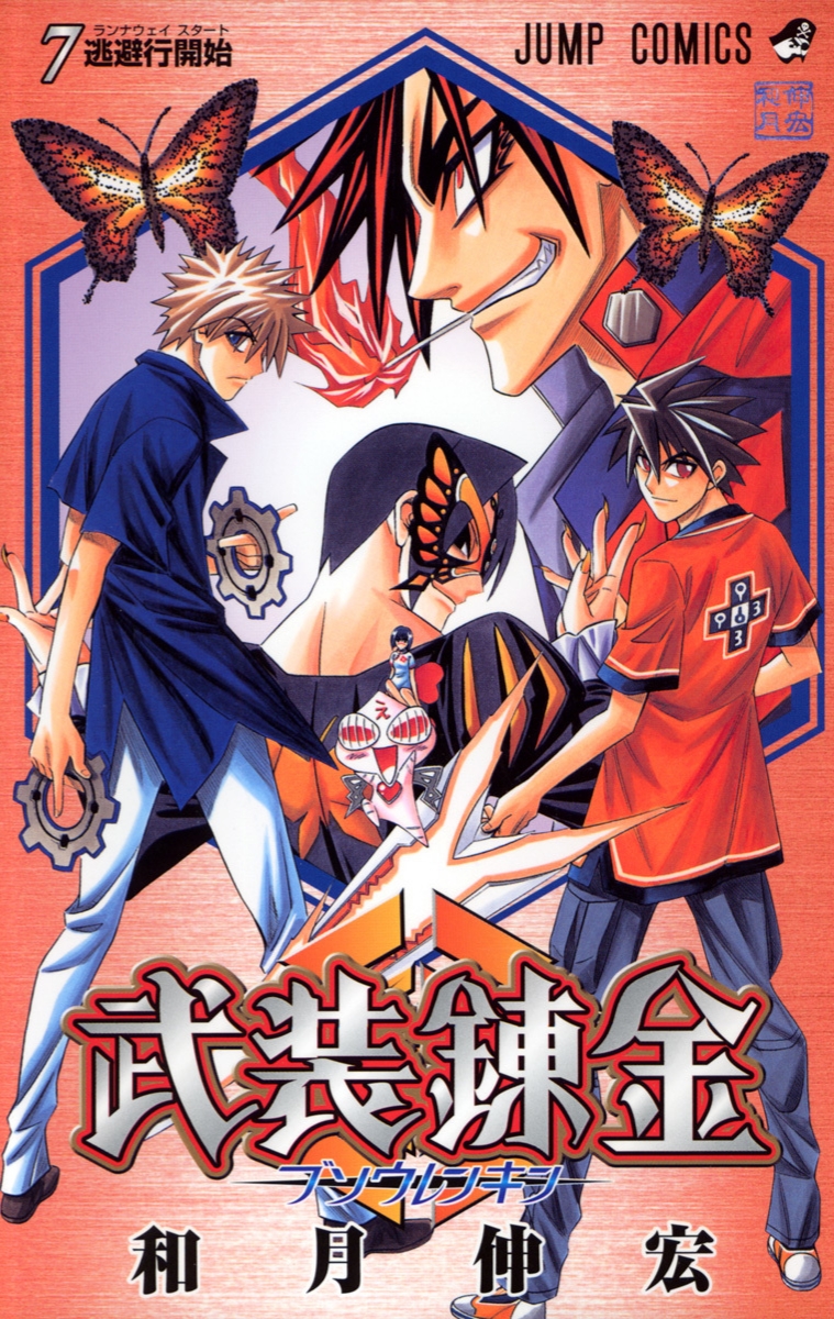 Buso Renkin, Vol. 7