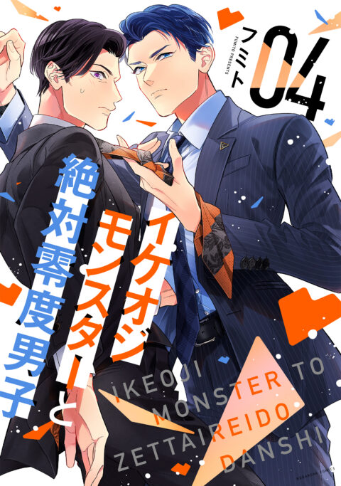 The Dashing Zaddy and His Icy Protégé, Vol. 4