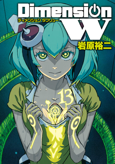 Deadman Wonderland, Vol. 13