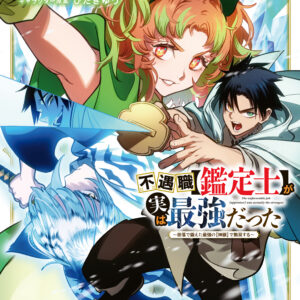 Even Given the Worthless ‘Appraiser’ Class, I’m Actually the Strongest, Vol. 9