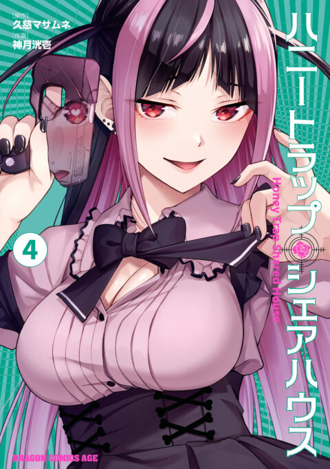 Honey Trap Shared House, Vol. 4