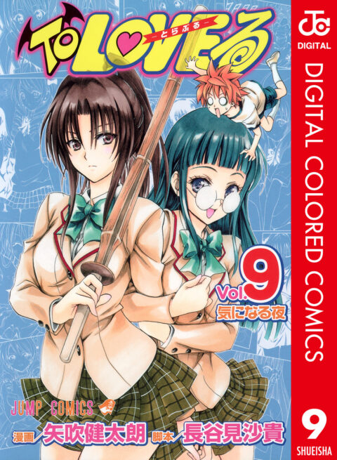 To Love-Ru, Vol. 9