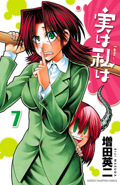 My Monster Secret, Vol. 7
