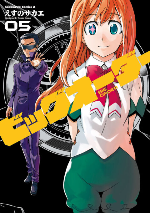 Big Order, Vol. 5