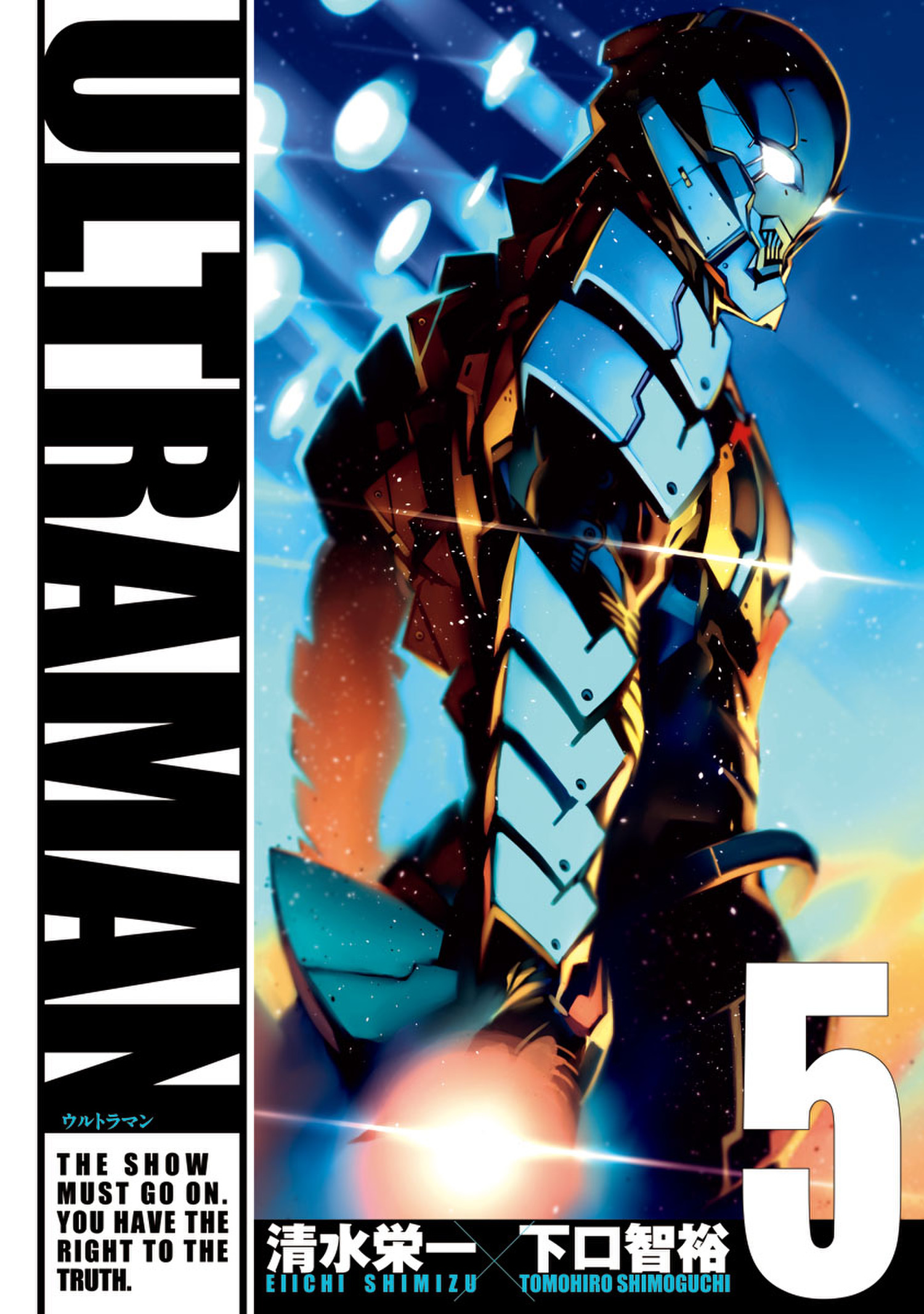 Ultraman, Vol. 5