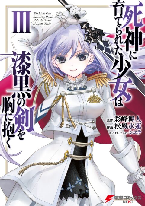Death’s Daughter and the Ebony Blade, Vol. 3