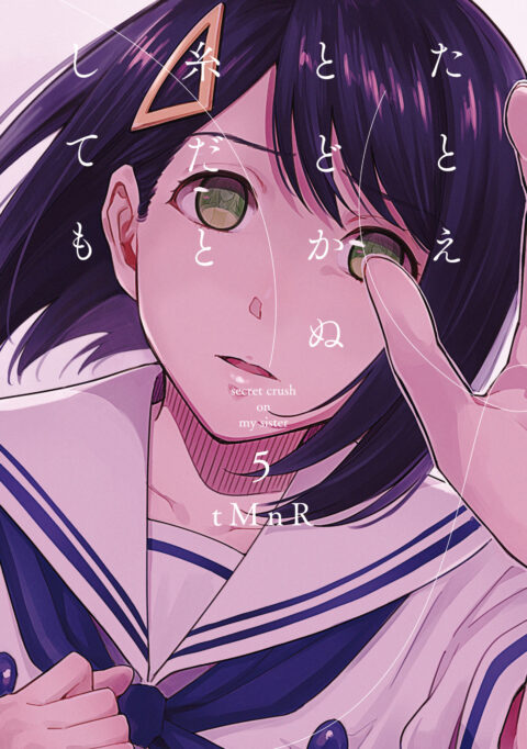 If I Could Reach You, Vol. 5