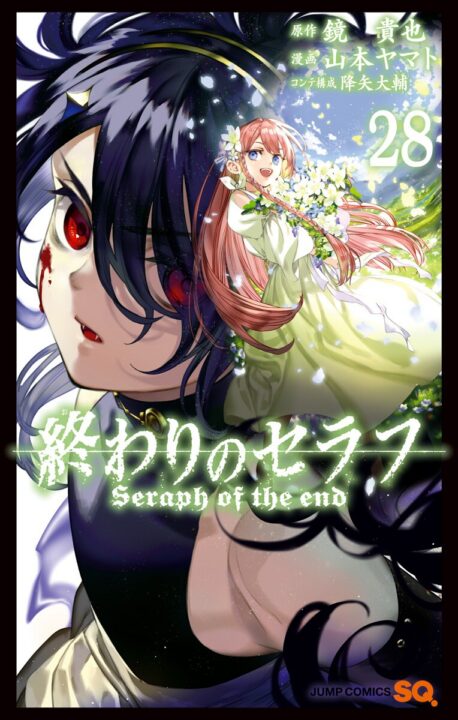 Seraph of the End – Vampire Reign, Vol. 28