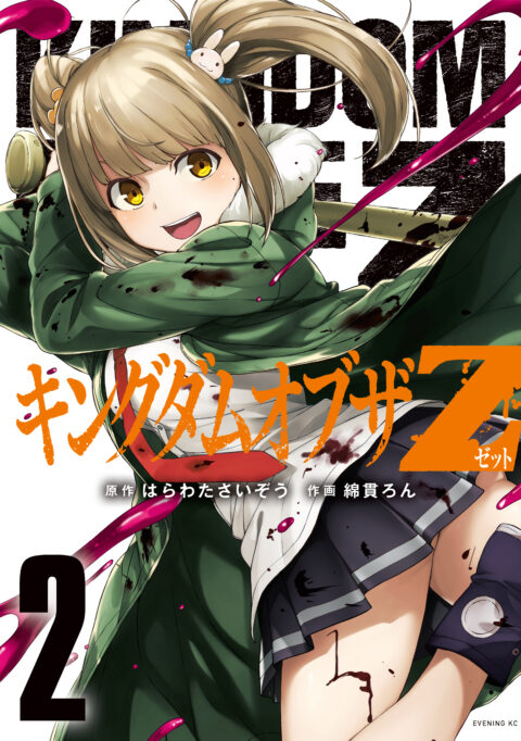 Kingdom of Z, Vol. 2