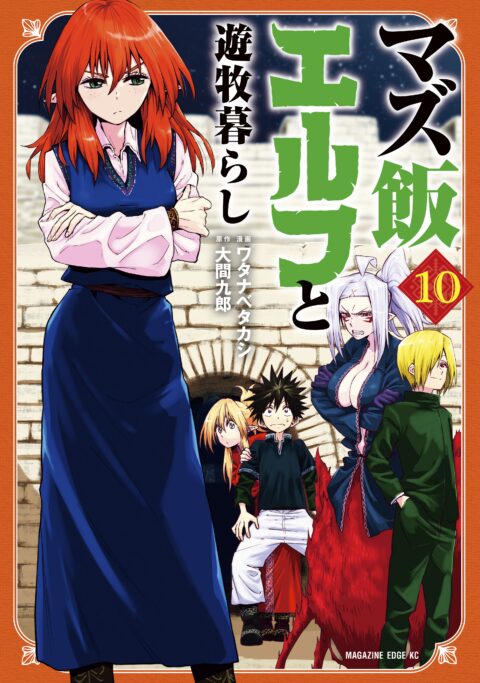 The Witch and the Beast, Vol. 10