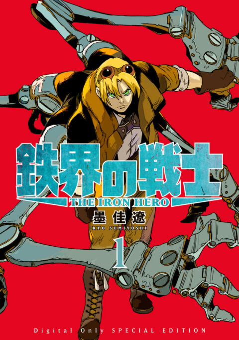 Ashidaka – The Iron Hero, Vol. 1