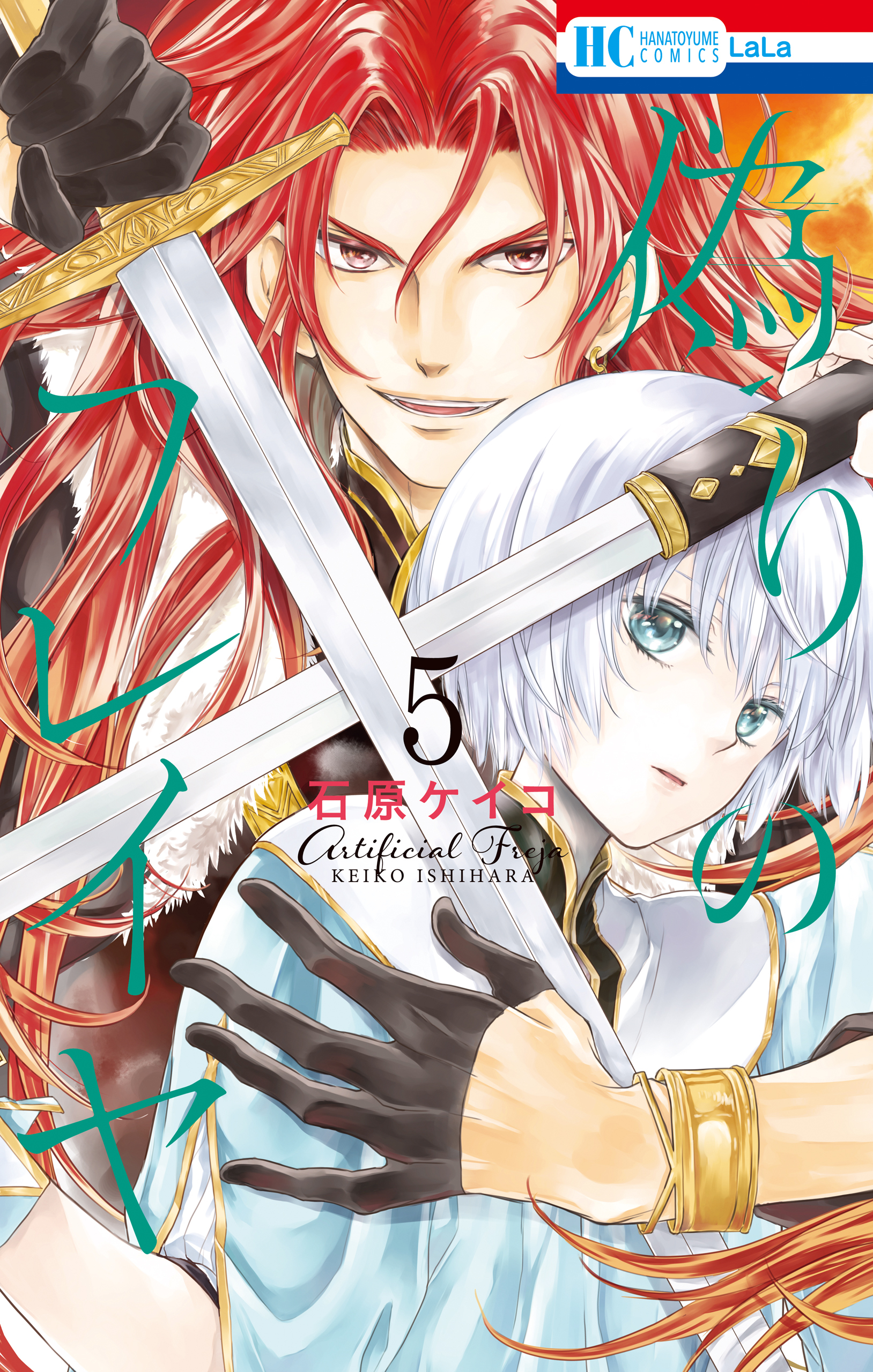 Prince Freya, Vol. 5