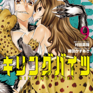 Killing Bites, Vol. 9