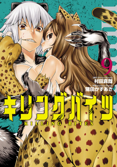 Killing Bites, Vol. 9