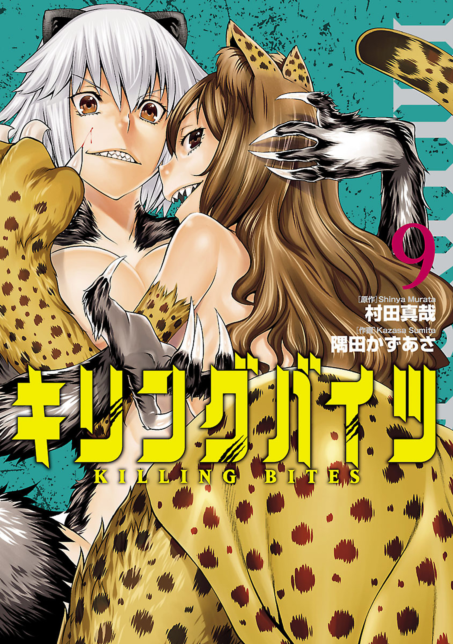 Killing Bites, Vol. 9