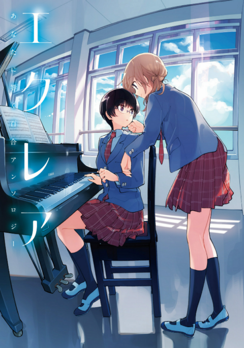 Kiss the Scars of the Girls, Vol. 1