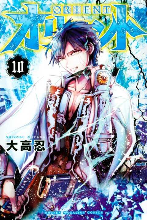 Orient, Vol. 10