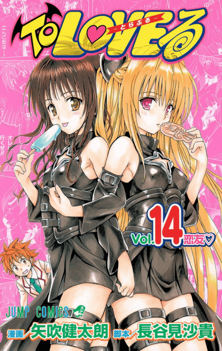 To Love-Ru, Vol. 14