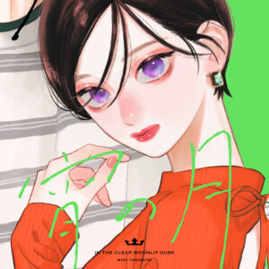 In the Clear Moonlit Dusk, Vol. 6