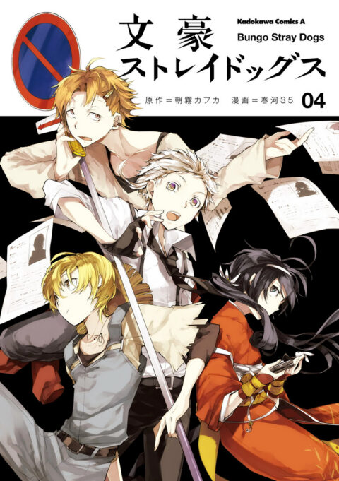 Bungo Stray Dogs – The Official Anthology, Vol. 4
