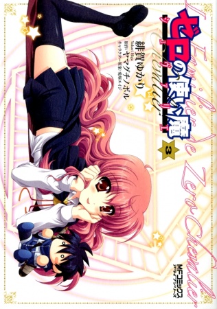 Zero’s Familiar Chevalier, Vol. 3