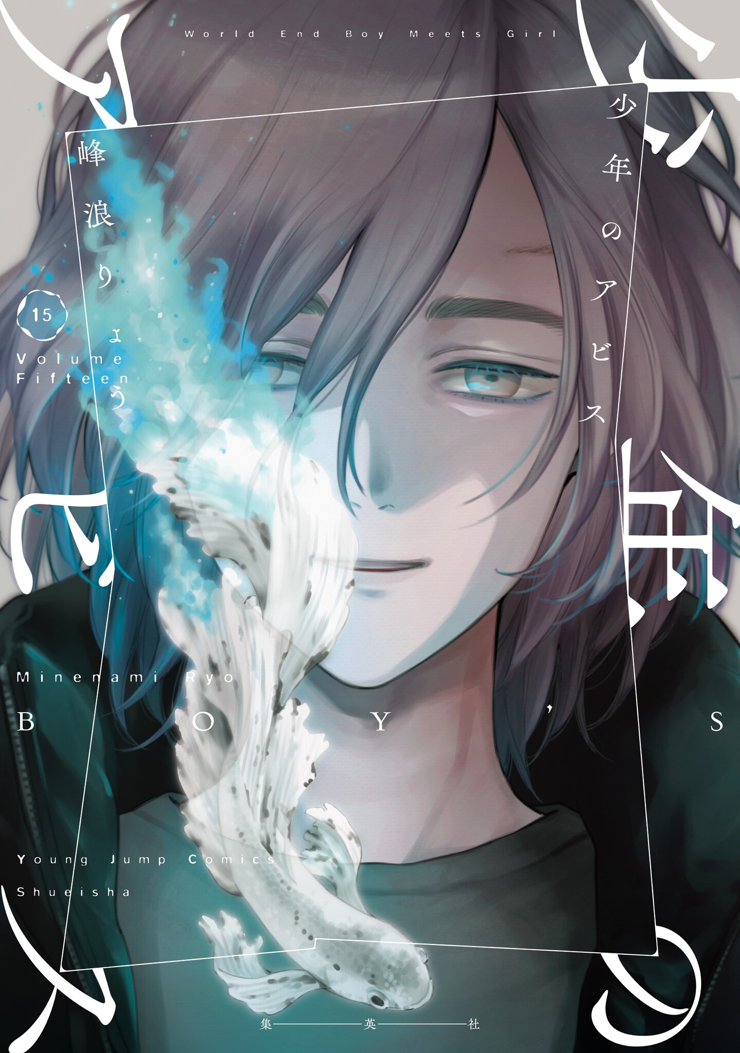 Boy’s Abyss, Vol. 15
