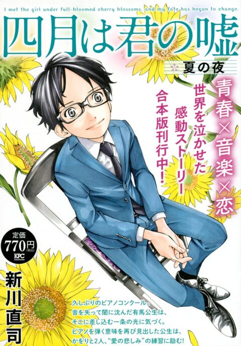 Your Lie in April, Vol. 3