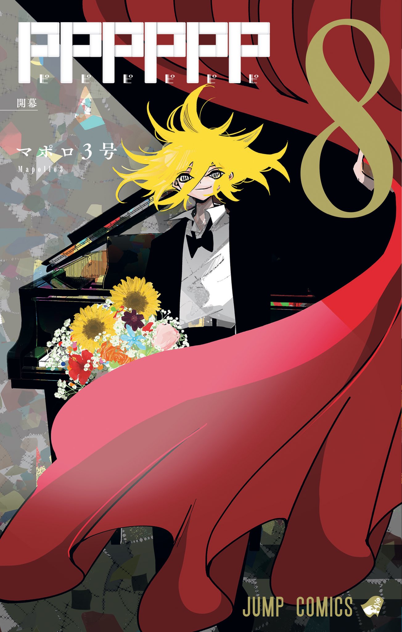 PPPPPP, Vol. 8