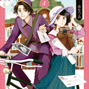 My Dear Detective – Mitsuko’s Case Files, Vol. 4