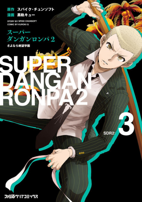 Danganronpa 2 Goodbye Despair, Vol. 3