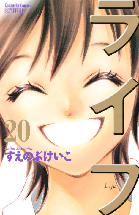Life, Vol. 20