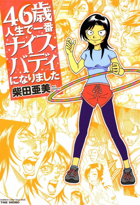 Blissful Land, Vol. 1