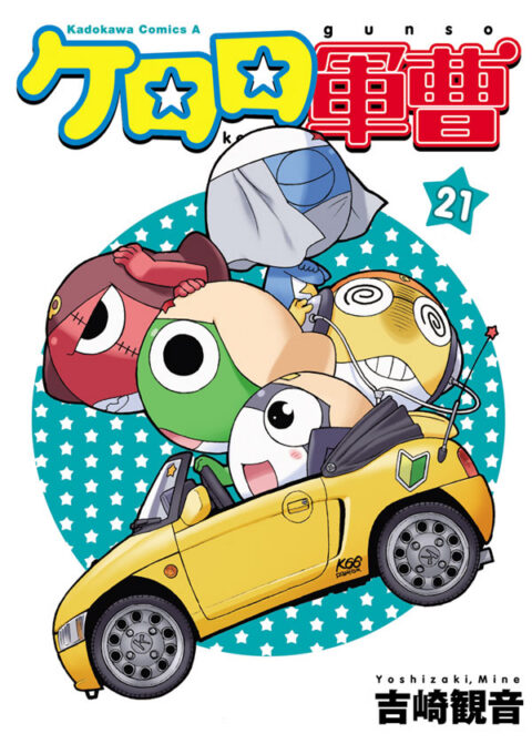 Sgt. Frog, Vol. 21