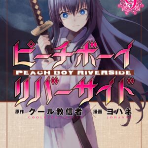 Peach Boy Riverside, Vol. 9