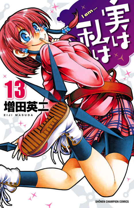 My Monster Secret, Vol. 13