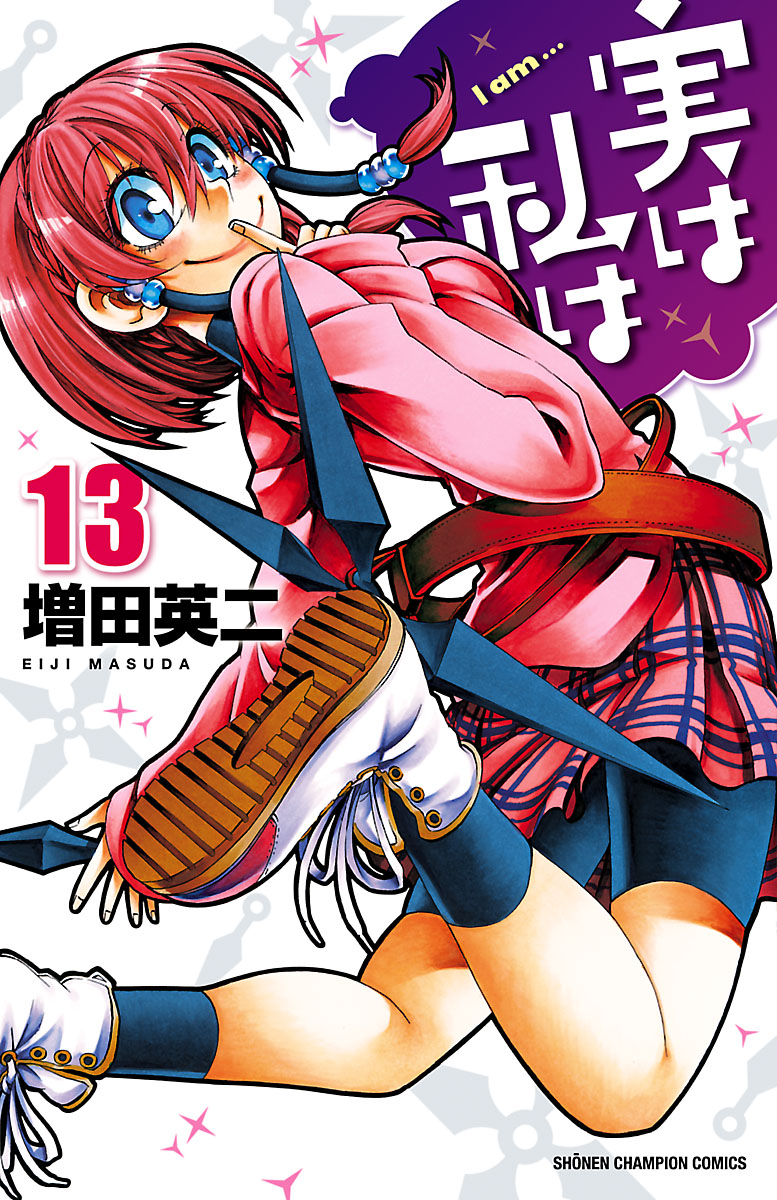 My Monster Secret, Vol. 13