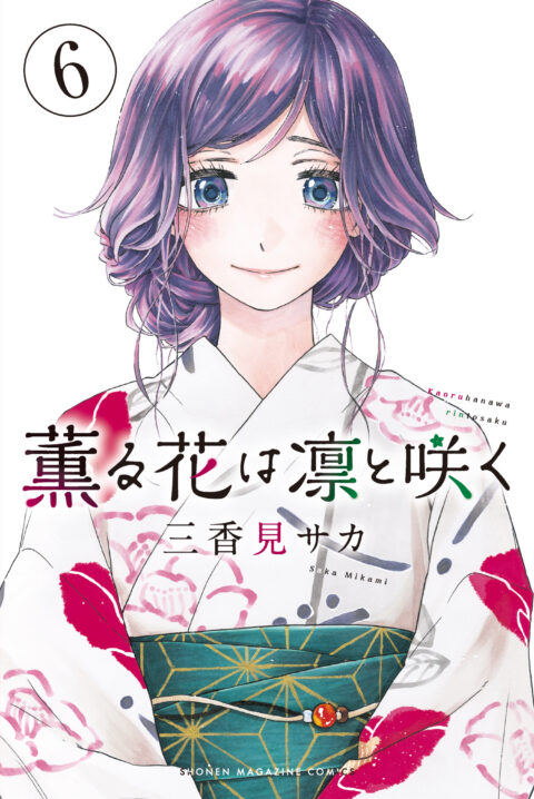 The Fragrant Flower Blooms With Dignity, Vol. 6