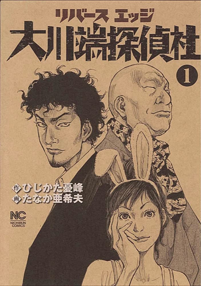 River’s Edge, Vol. 1