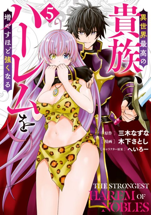 Handyman Saitou in Another World, Vol. 5