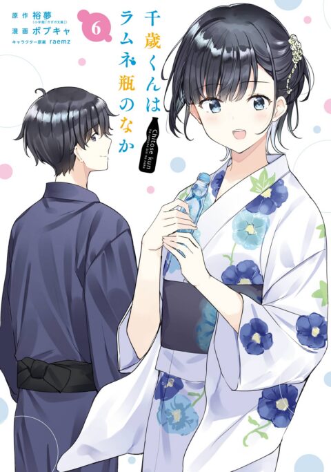 Chitose Is in the Ramune Bottle, Vol. 6