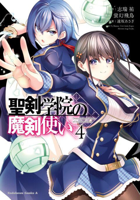 The Demon Sword Master of Excalibur Academy, Vol. 4