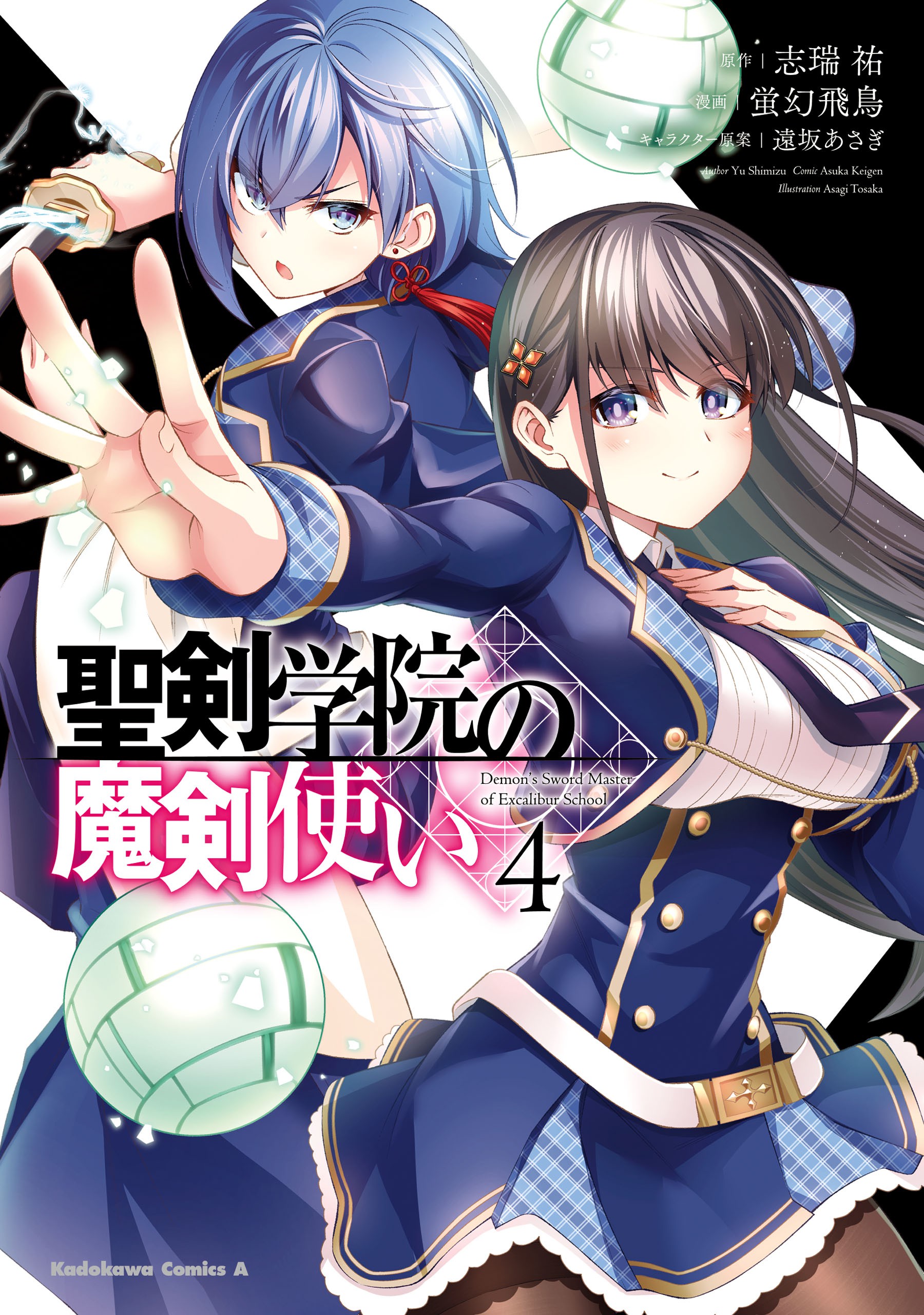 The Demon Sword Master of Excalibur Academy, Vol. 4