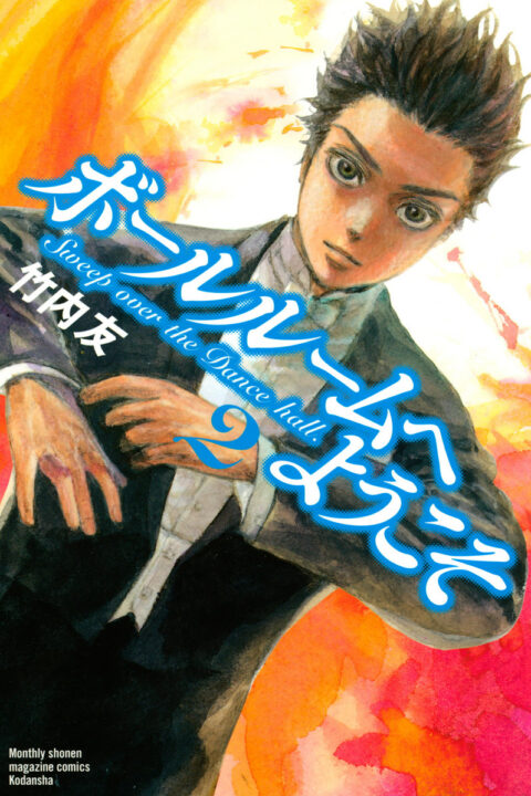 Welcome to the Ballroom, Vol. 2